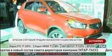 В России стартовали продажи обновленного SsangYong Actyon